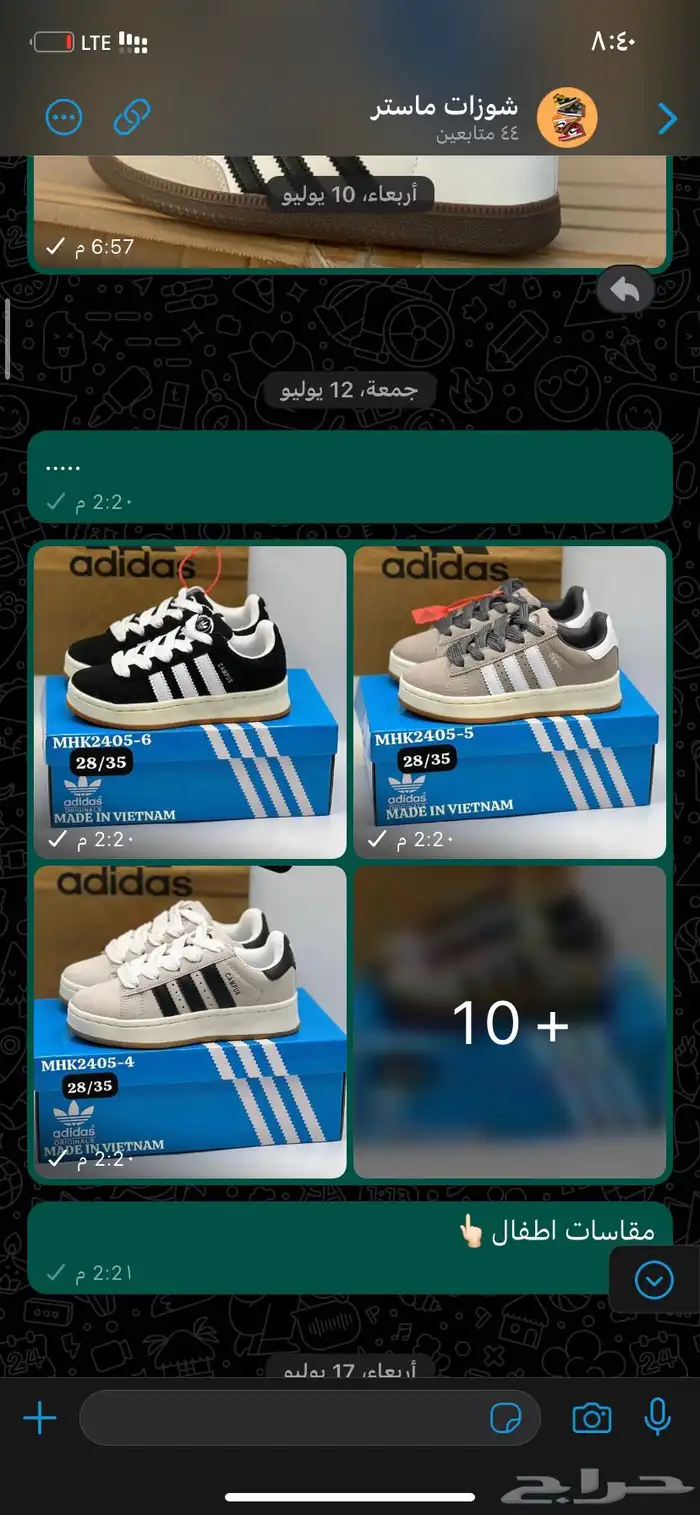 نوفر جميع الشوزات الماستر بسعر مخفض نسائي ورجالي 11