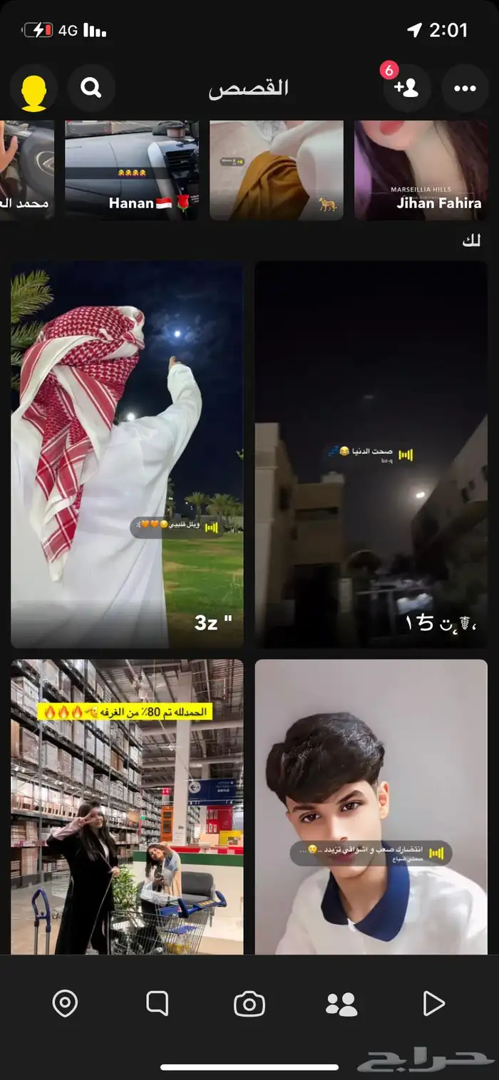 نشر سناب حساب شخصي ولمشاهدات فوق 100 الف حياكم 1