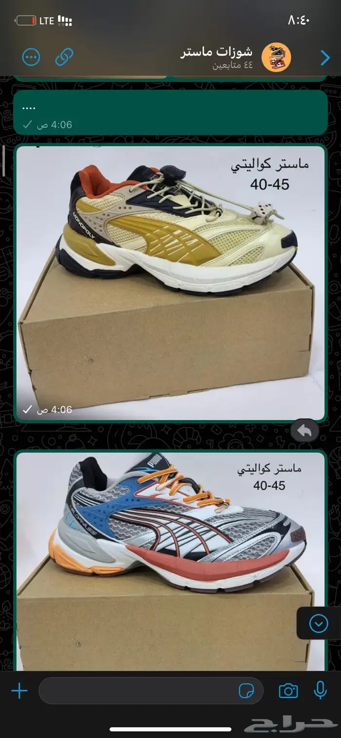 نوفر جميع الشوزات الماستر بسعر مخفض نسائي ورجالي 14