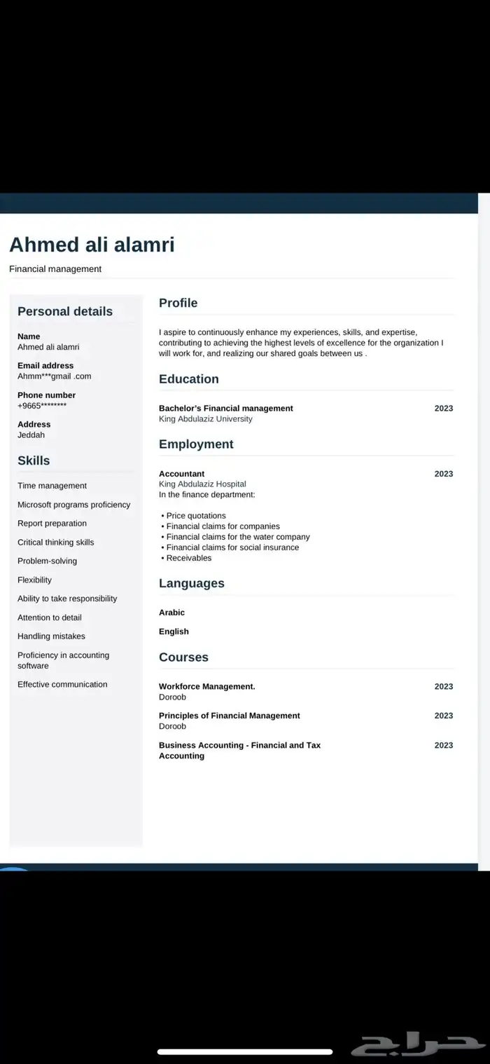 سيرة ذاتية احترافيةبنظامATS عربي وانجليزي 5