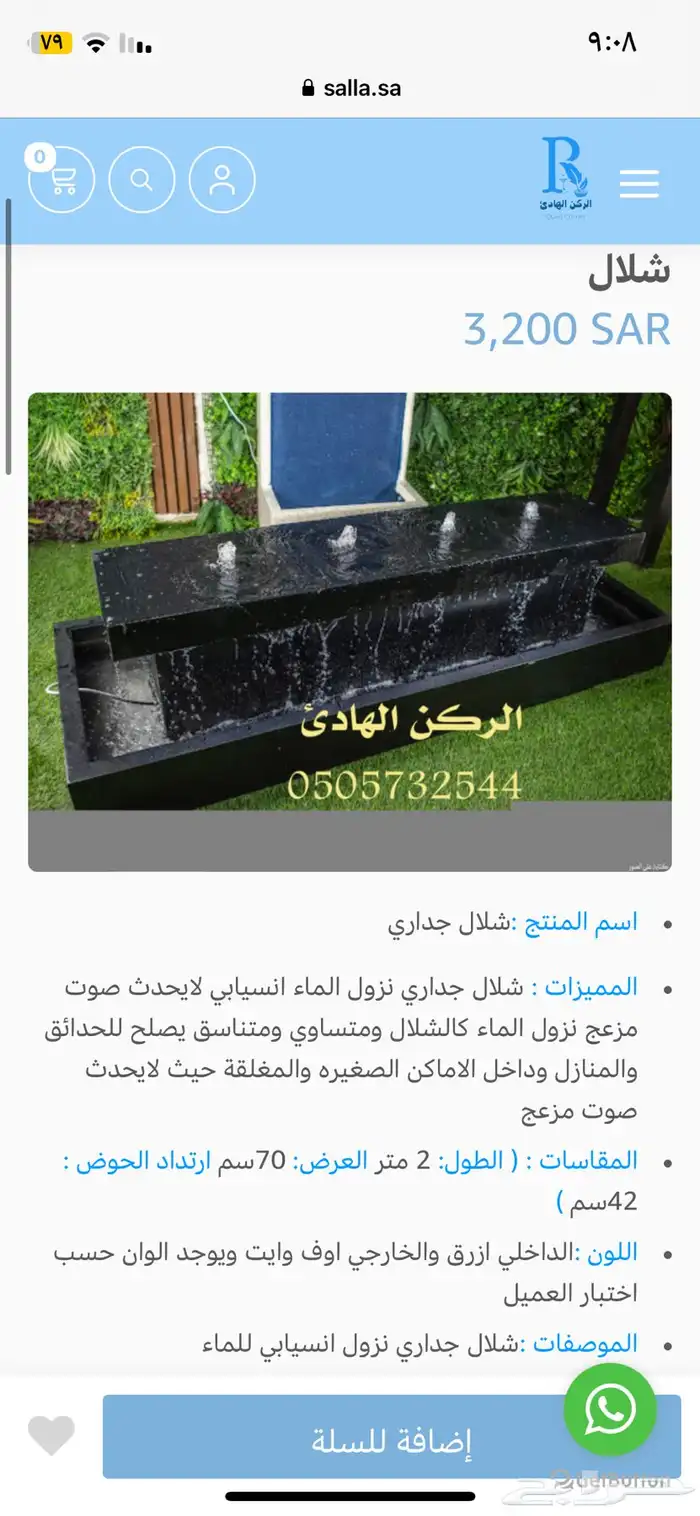 شلالات نوافير مراكن 5