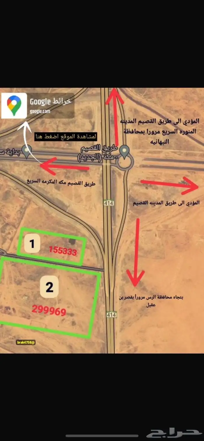 للبيع قطعتين المتر 4 ريال 2