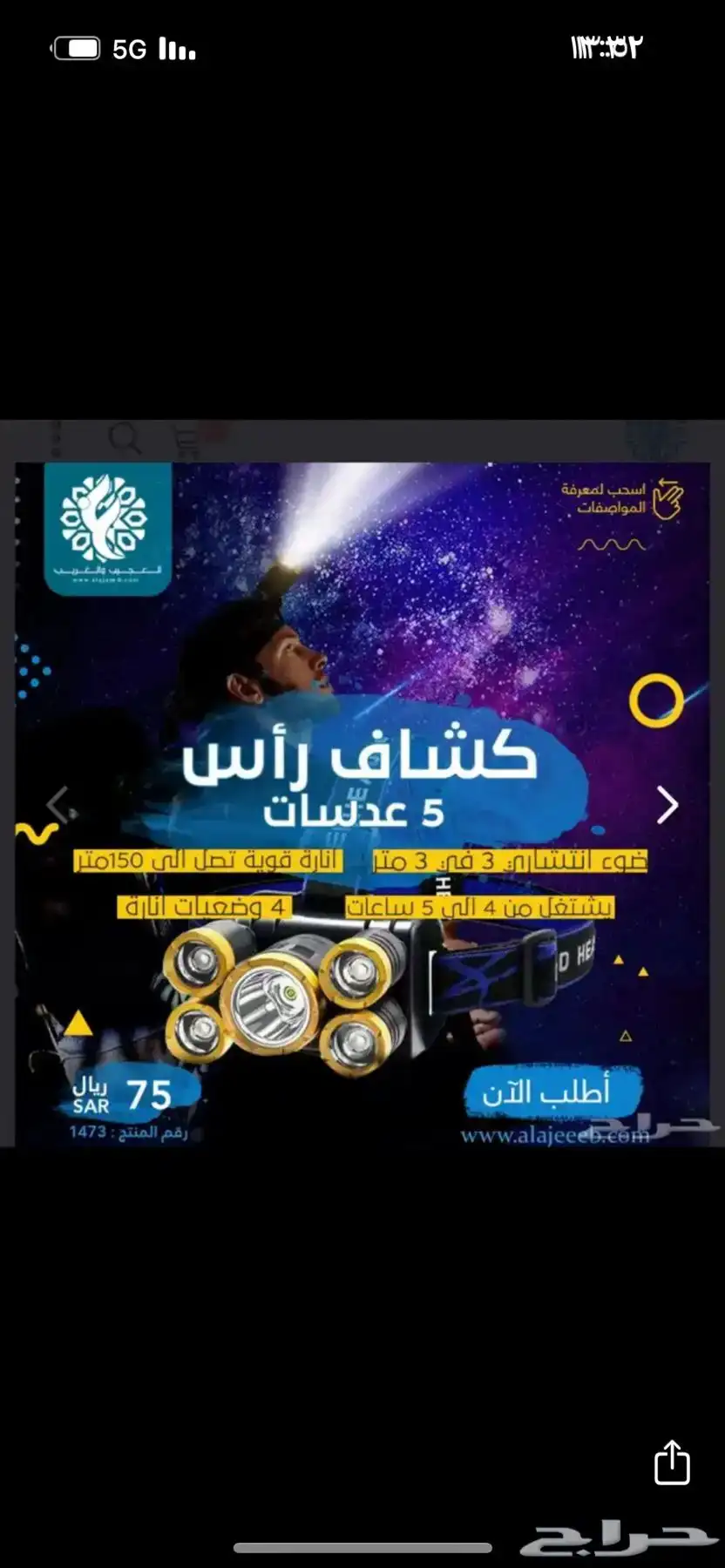 كشاف رأس 5 عدسات 0