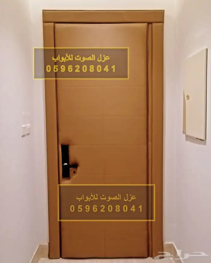 عازل الباب عزل الابواب عزل الصوت باب ابواب 20