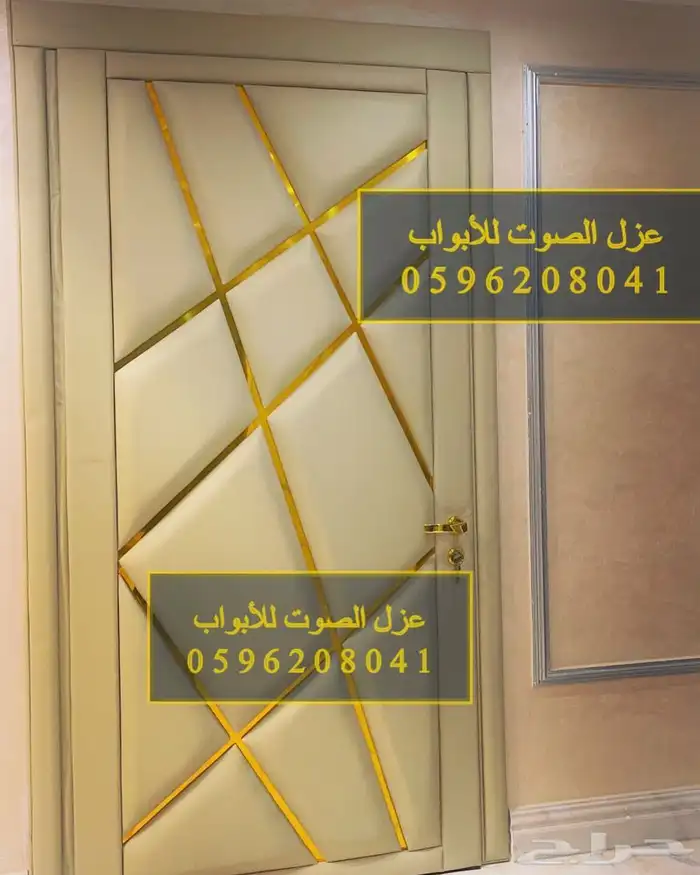 عازل الباب عزل الابواب عزل الصوت باب ابواب 27
