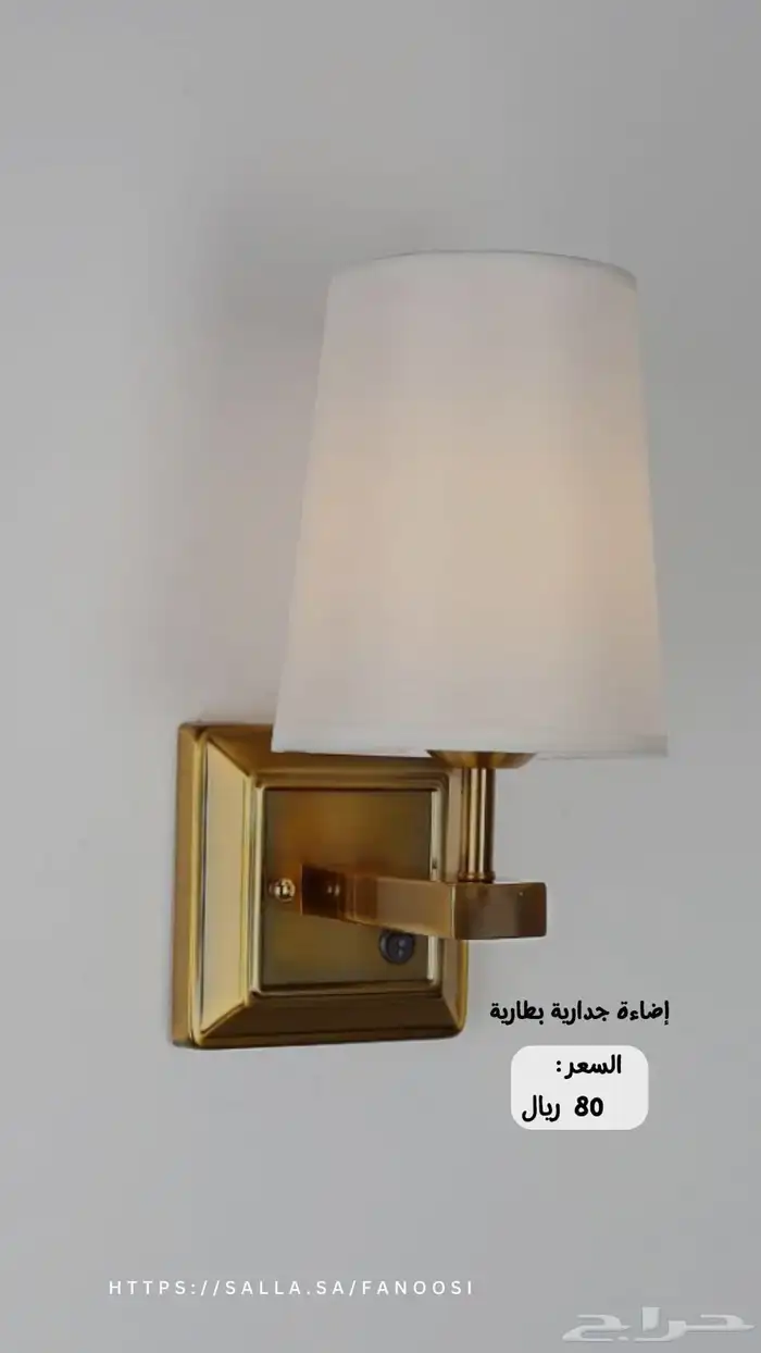 نجف ثريات تحف ديكورات اباليك جدارية 1