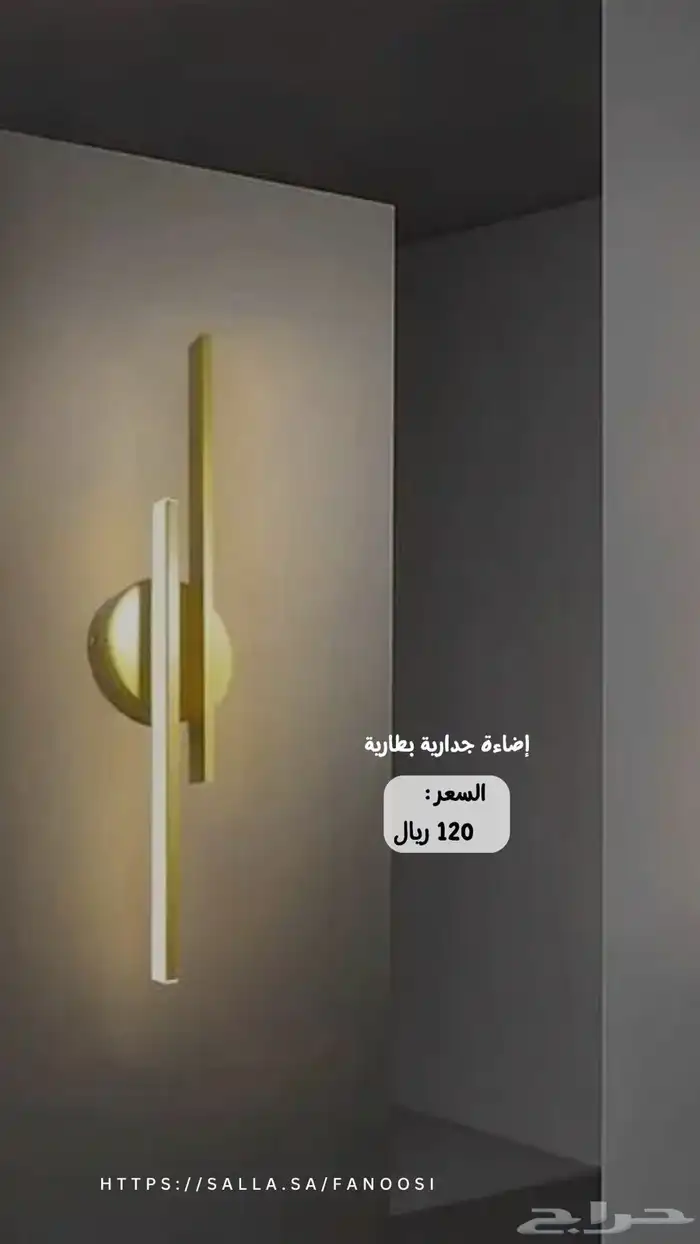 نجف ثريات تحف ديكورات اباليك جدارية 4