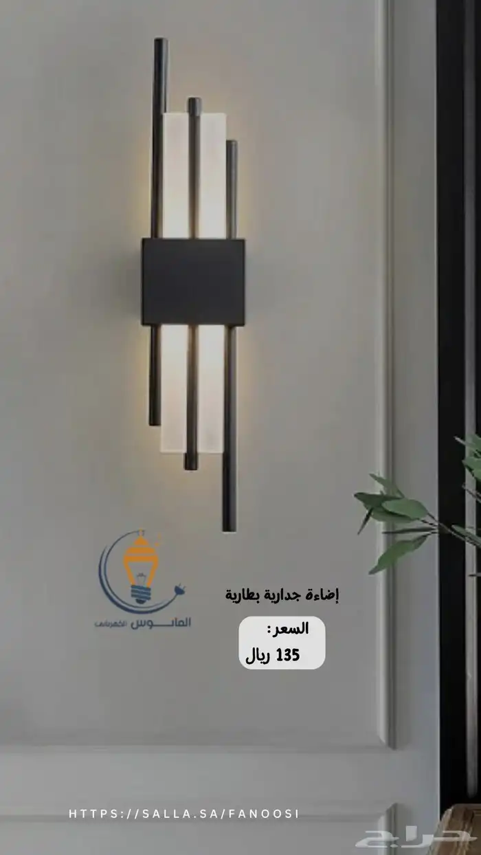نجف ثريات تحف ديكورات اباليك جدارية 2
