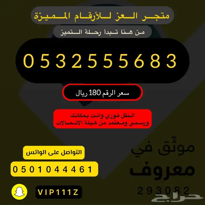 ارقام واطقم stc مميزة جدا هايبرد 30