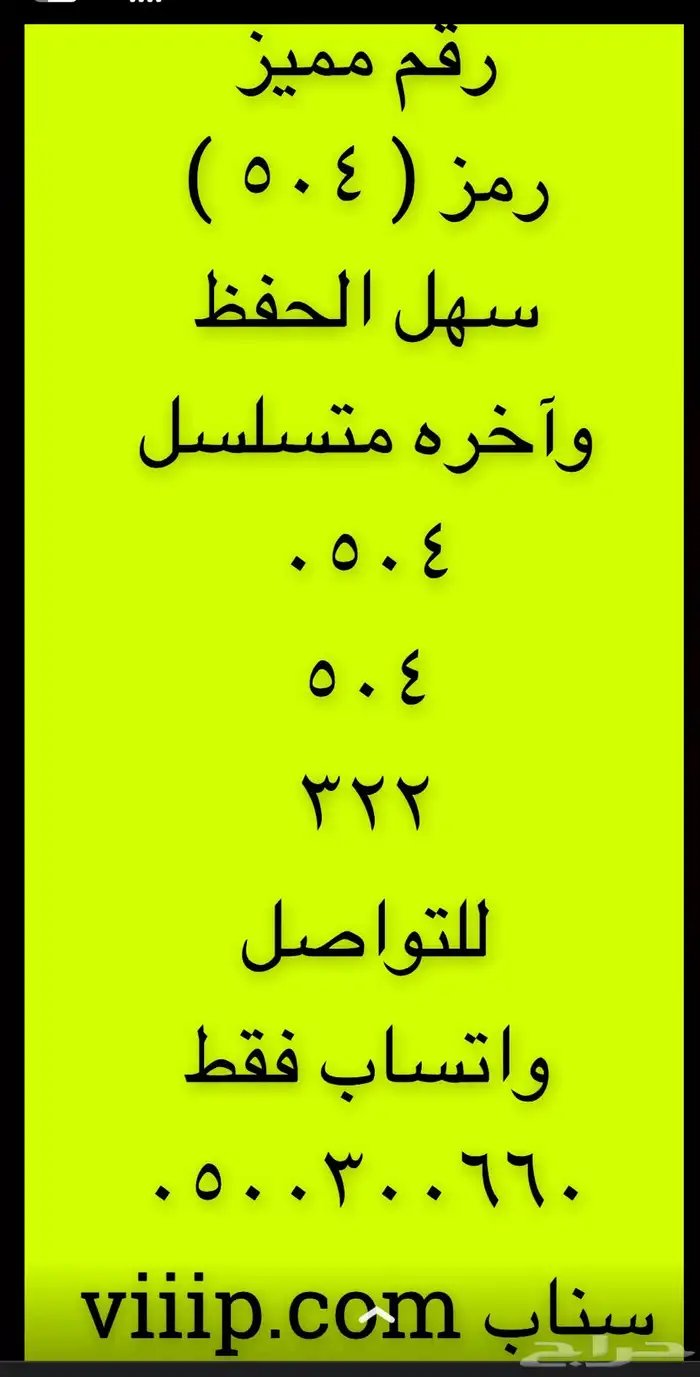 خماسي و سداسي ارقام مميزة 0.5.0.0.0.0.0.0 6