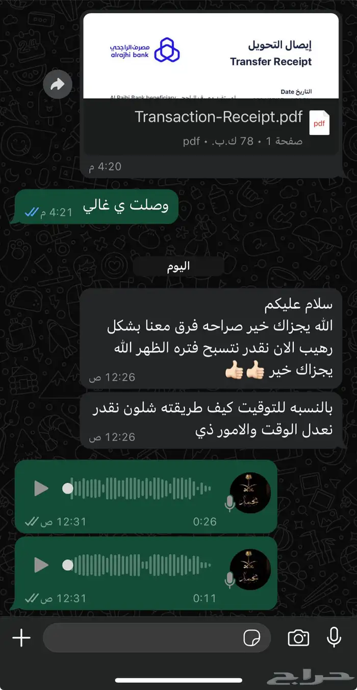 كول شور - مبرد خزان المطور 7