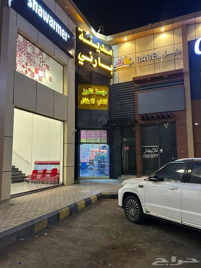 مدينة ملاهي مصغرة للتقبيل 1