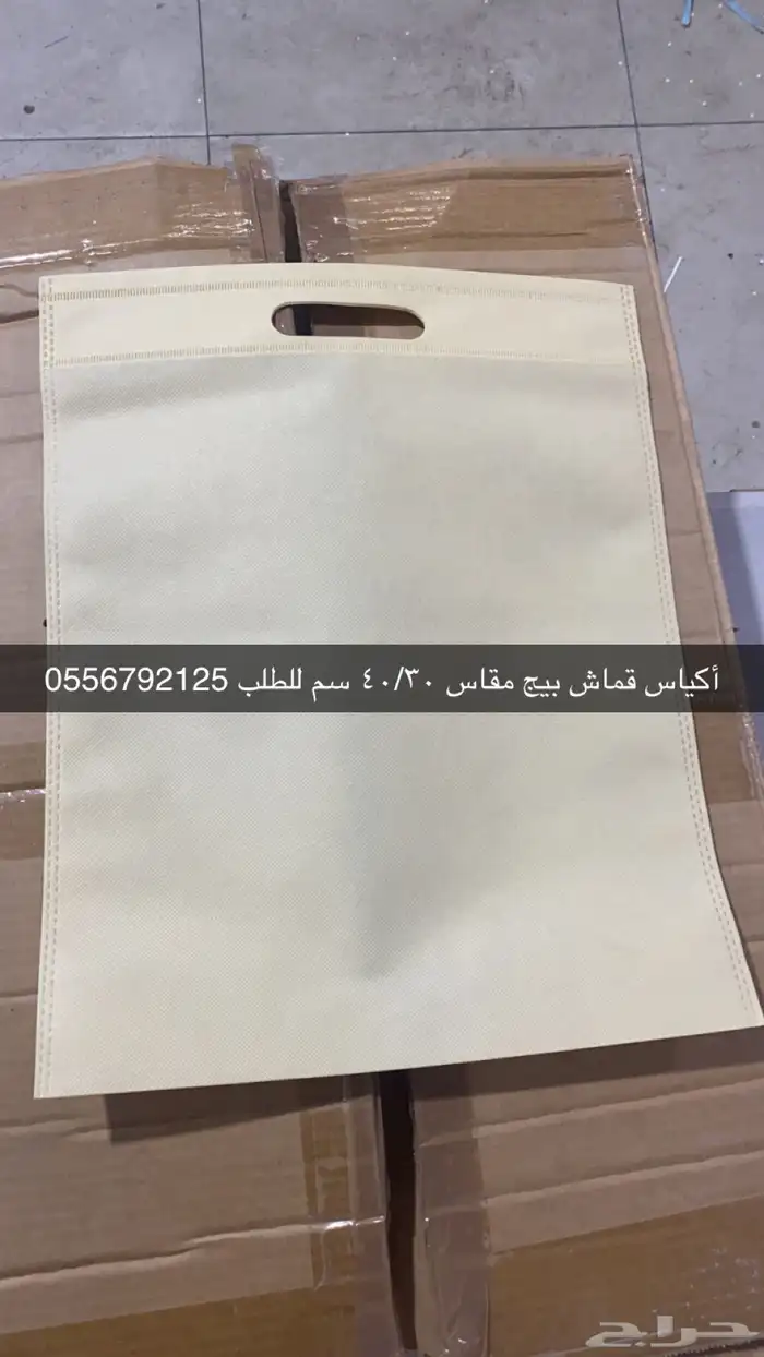 بوكسات أكياس اكواب شرايط بكج عبايات بكج حلى بوكس ورد 21