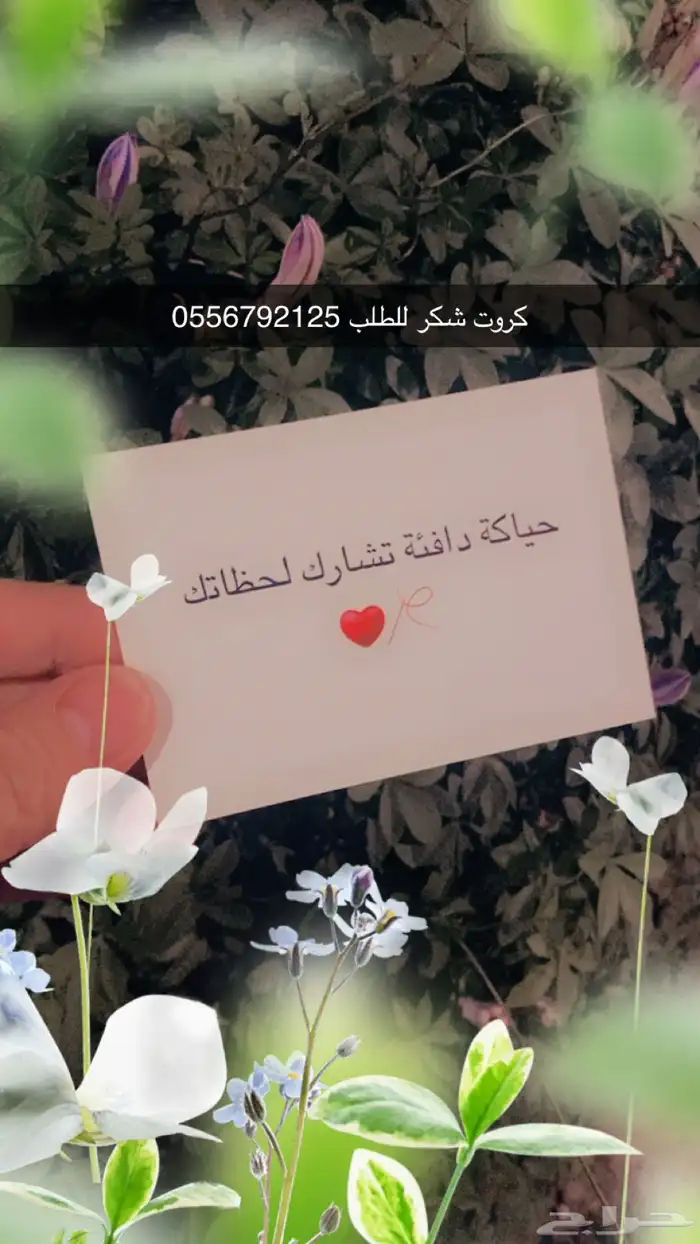 بوكسات أكياس اكواب شرايط بكج عبايات بكج حلى بوكس ورد 70