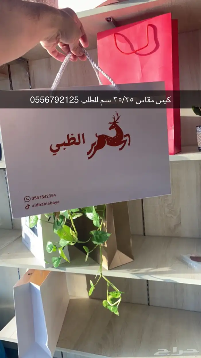 بوكسات أكياس اكواب شرايط بكج عبايات بكج حلى بوكس ورد 63