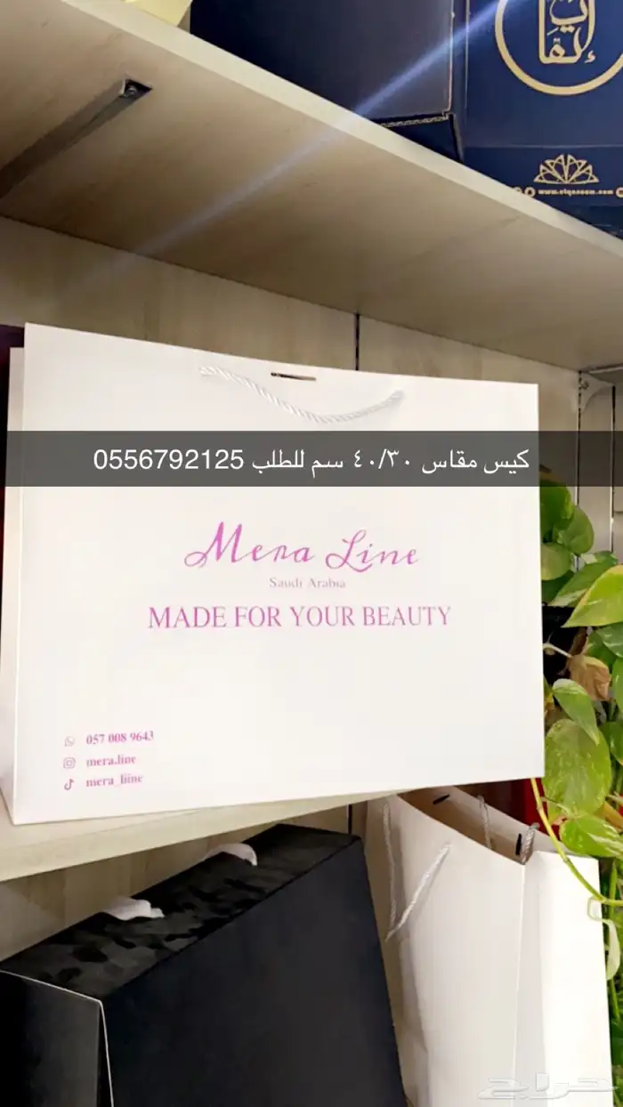 بوكسات أكياس اكواب شرايط بكج عبايات بكج حلى بوكس ورد 48