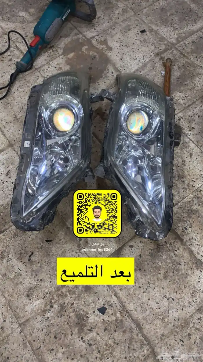 تلميع شمعات ع الشرط 11