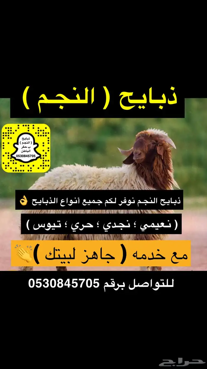 ذبايح الحفر 7