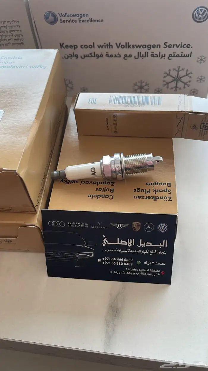 قطع غيار بورش أودي بنتلي فولكس فاكين مازيراتي بالإمارات 5