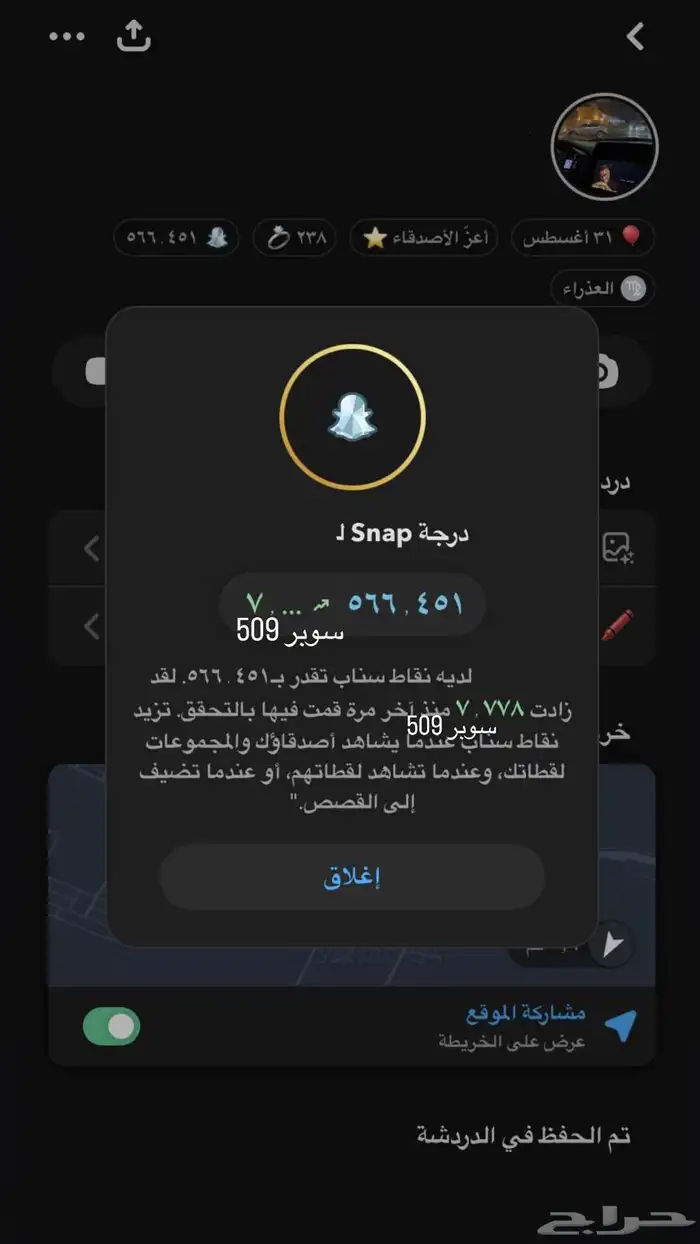 سكور سناب شات طريقة جديده والله العظيم 0