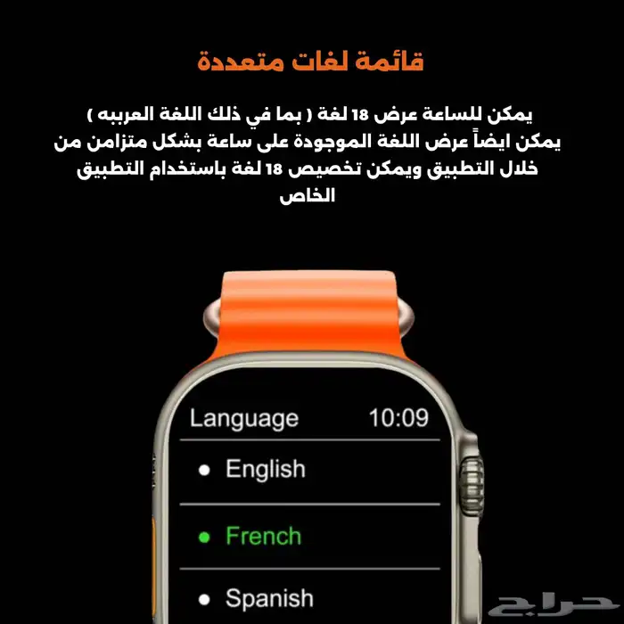 ساعة الترا الذكيه مع 7 اساور اضافية 2