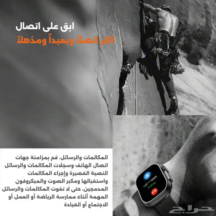 ساعة الترا الذكيه مع 7 اساور اضافية 5