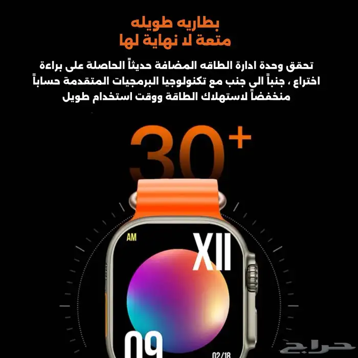 ساعة الترا الذكيه مع 7 اساور اضافية 3