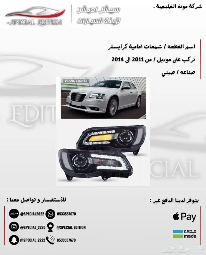 شمعات اماميه كرايسلر 0