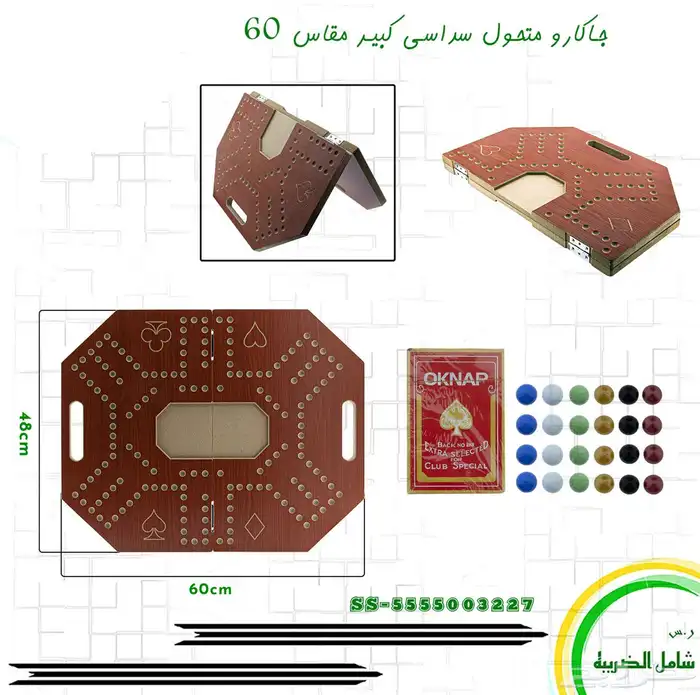 لعبة الجاكارو 9