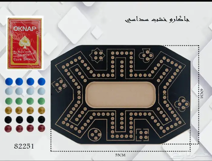 لعبة الجاكارو 7