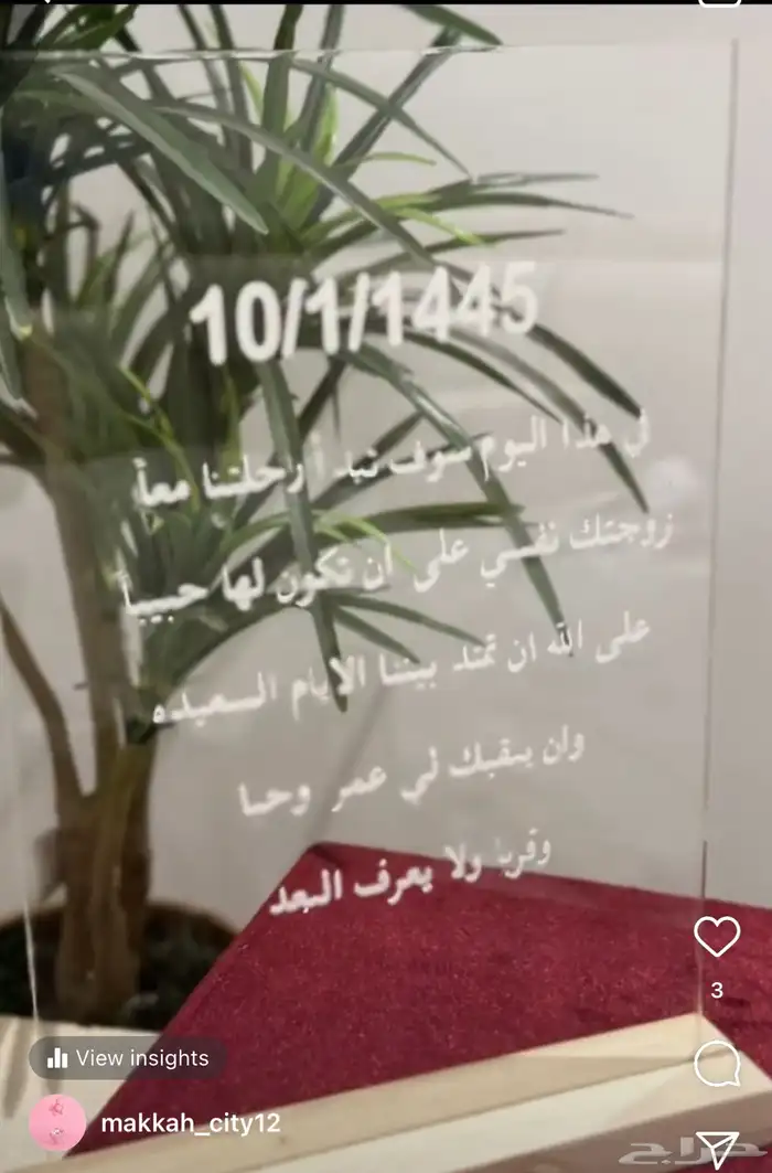 شرايط مسكه عروس 8