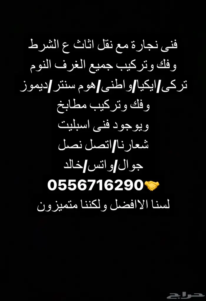 نقل عفش داخل الخرج وخارجها 0