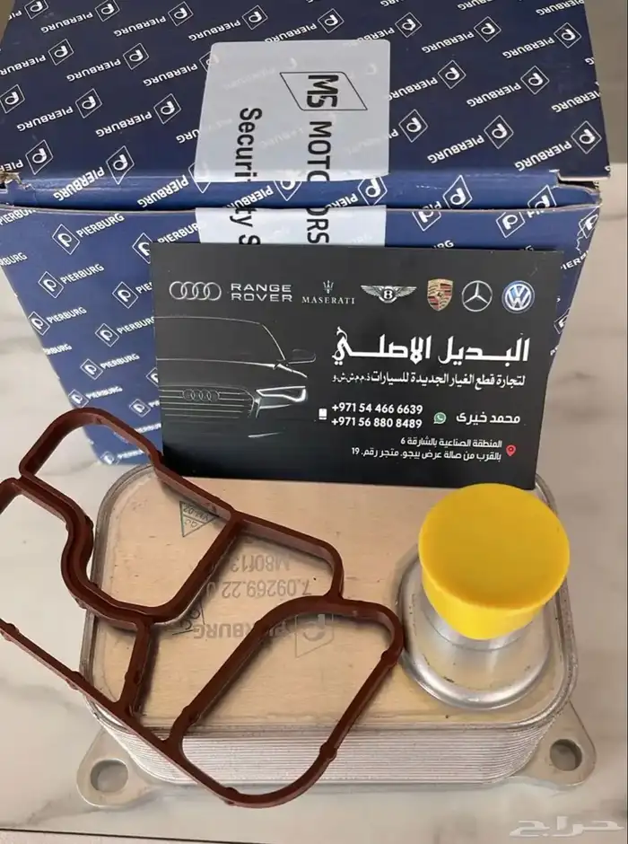 قطع غيار بورش اودي بنتلي فولكس فاكين 9