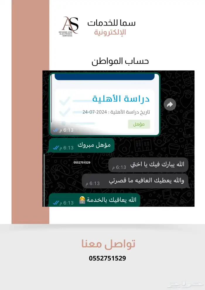 تقديم خدمات إلكترونية متكاملة ومواعيد وغيرها بسعر رمزي 1