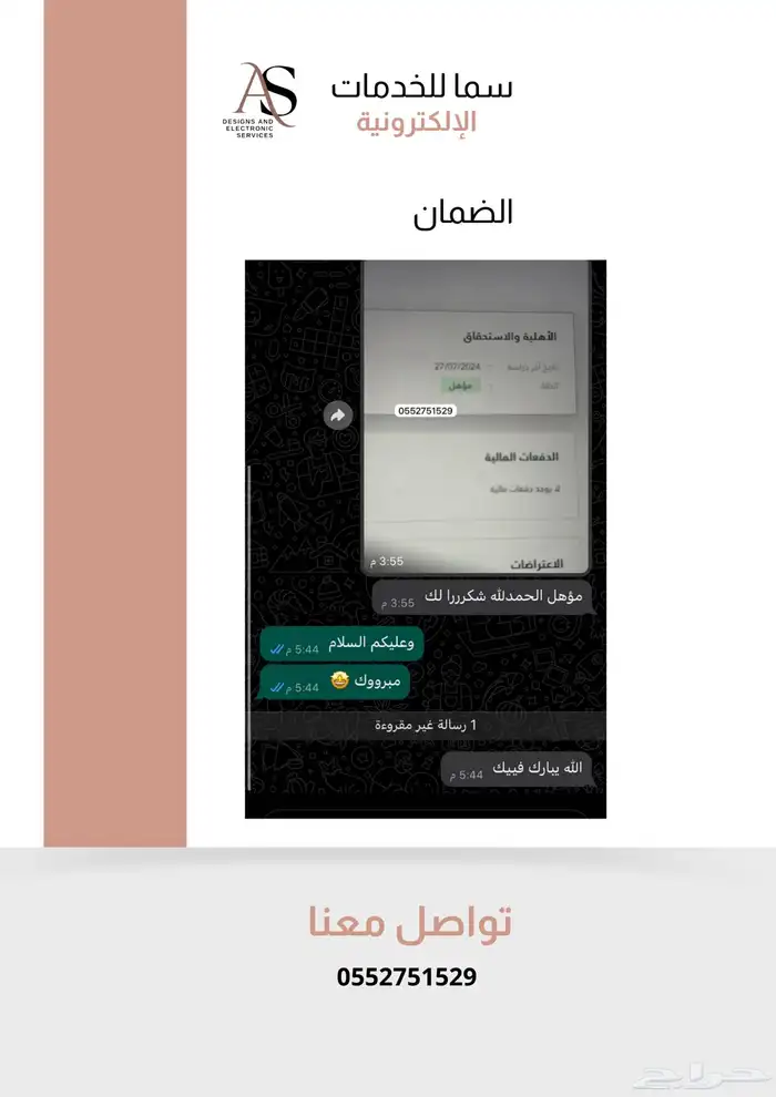 تصاميم وخدمات تقديم اعتراض الضمان 15 20