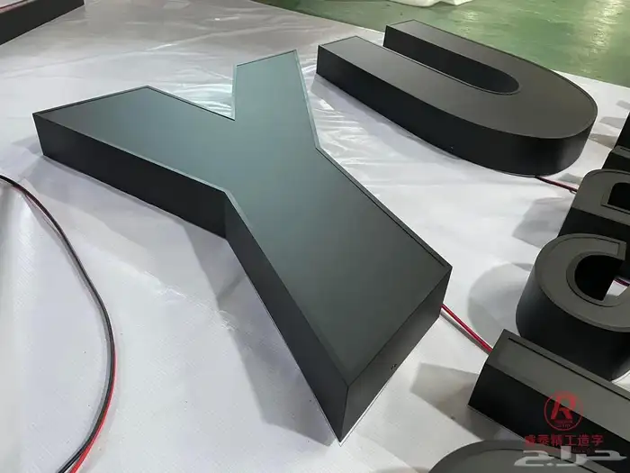 دعايه واعلان وصيانة حروف بارزه 5