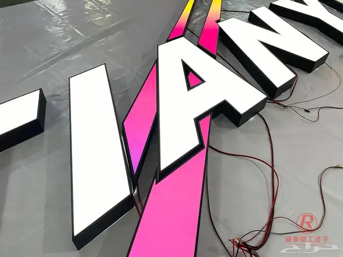 دعايه واعلان وصيانة حروف بارزه 3