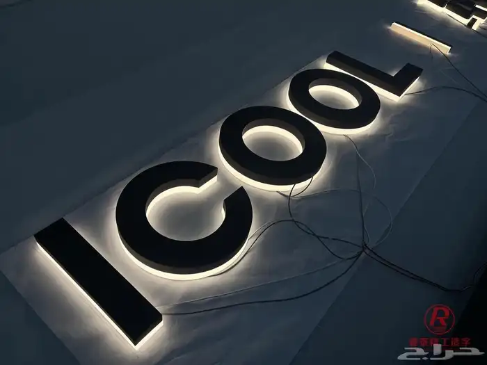 دعايه واعلان وصيانة حروف بارزه 8