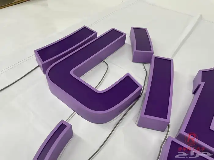 دعايه واعلان وصيانة حروف بارزه 7