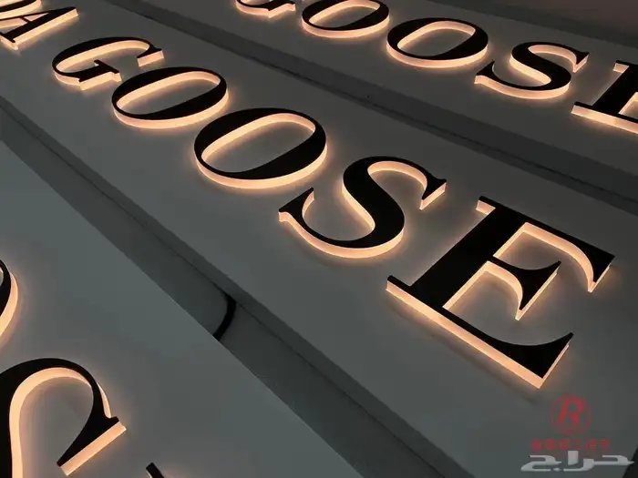 دعايه واعلان وصيانة حروف بارزه 6