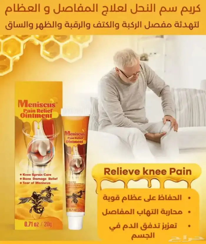 كريم سم النحل 8