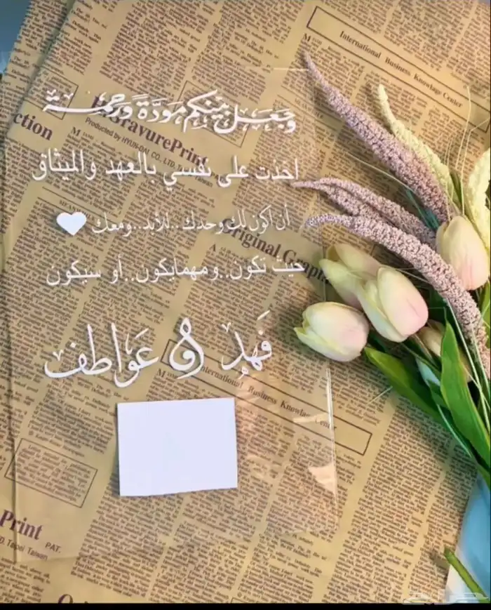 شرايط مسكه عروس 10
