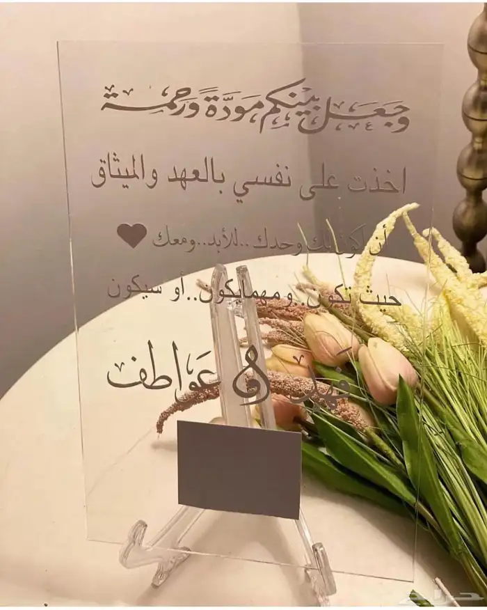 شرايط مسكه عروس 7
