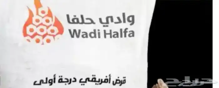 قرض أفريقي درجة أولى 2
