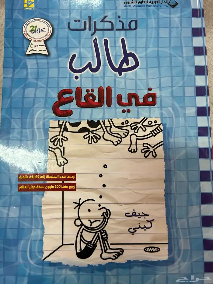 كتب مذكرات طالب وكتب اسامه المسلم 2