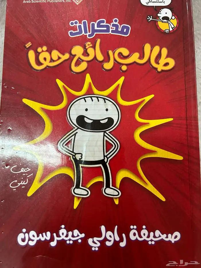 كتب مذكرات طالب وكتب اسامه المسلم 4