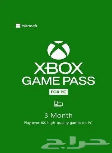 قيم باس 3 شهور pc 0