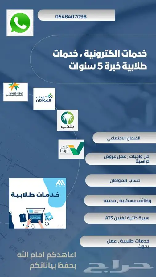 خدمات الكترونية تقديم وظائف سيرة ذاتية 0