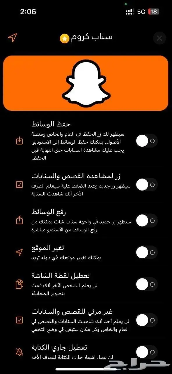 سناب بلس -وبرامج بلس ويودل تفعيل فوري عرض خاص ب34 ريال سنة 1