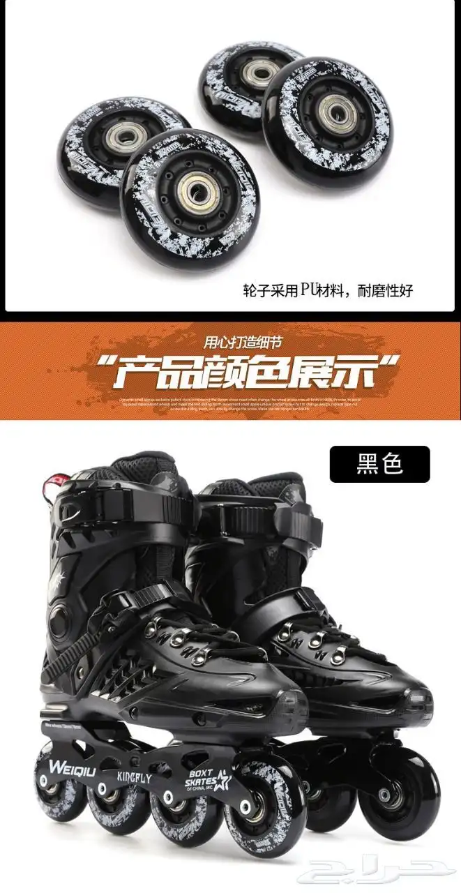 سكيت احترافي 9